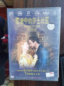 恋爱中的莎士比亚（DVD）【窗】2