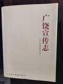 广饶宣传志【卧地】5-7