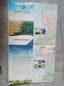 东营市旅游交通地图【别墅兜】1