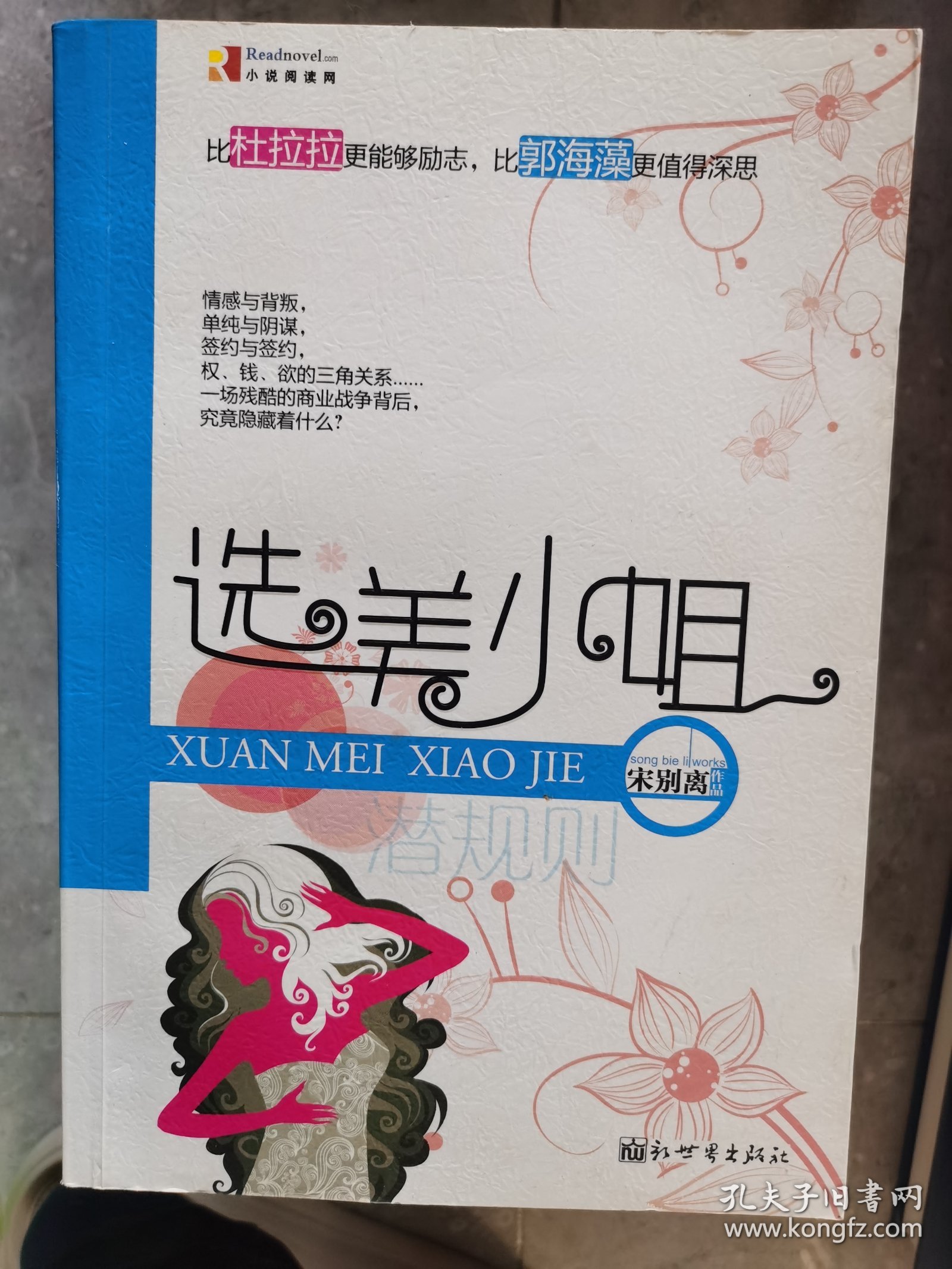 选美小姐【二楼小厅】11