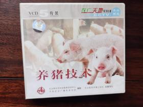 农广天地系列影碟：养猪技术（5片VCD）【窗】5