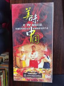 CCTV：美味中国（8片装DVD）【窗】6