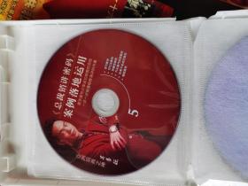 总裁销讲密码--案例落地运用（5DVD）【车库中】4-1（5东）