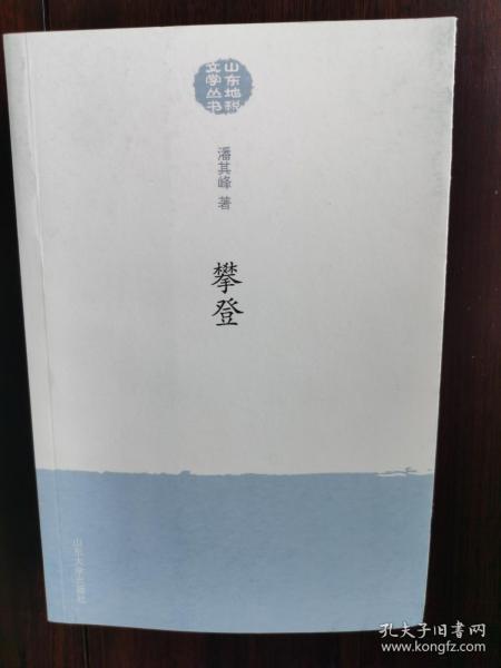 山东地税文学丛书：攀登、静默的山楂树、相约图文巴、诗醒了，世界便睁开眼睛、路边税务所、浮世（共6册）【二楼小厅】14