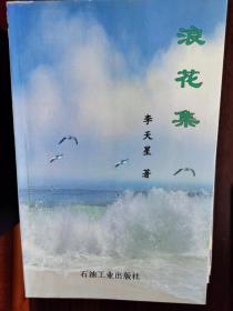 浪花集【車庫西】地3