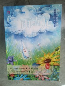 课本作家带你读（一年级）：雨点儿、文具的家、小壁虎借尾巴、树和喜鹊、四个太阳、小壁虎借尾巴（共六册）【二楼小厅】19