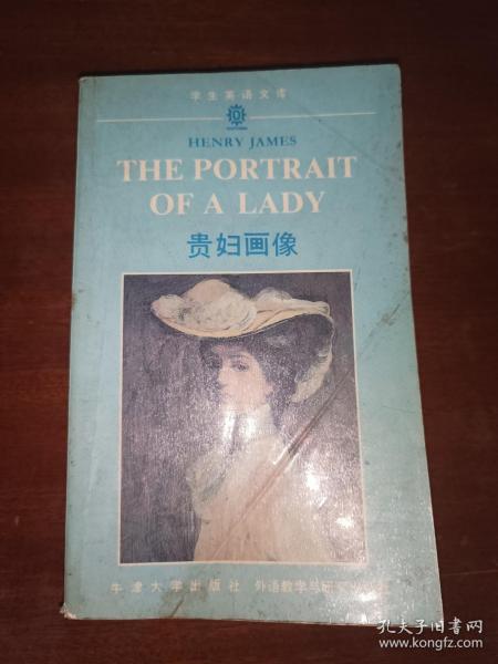 贵妇画像（The Portrait of A Lady)(英文本）