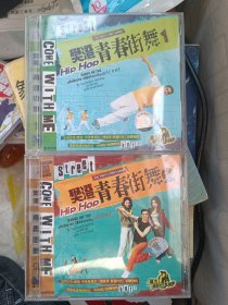 樊澄青春街舞纸VCD1-2合售，质量保证没有使用过