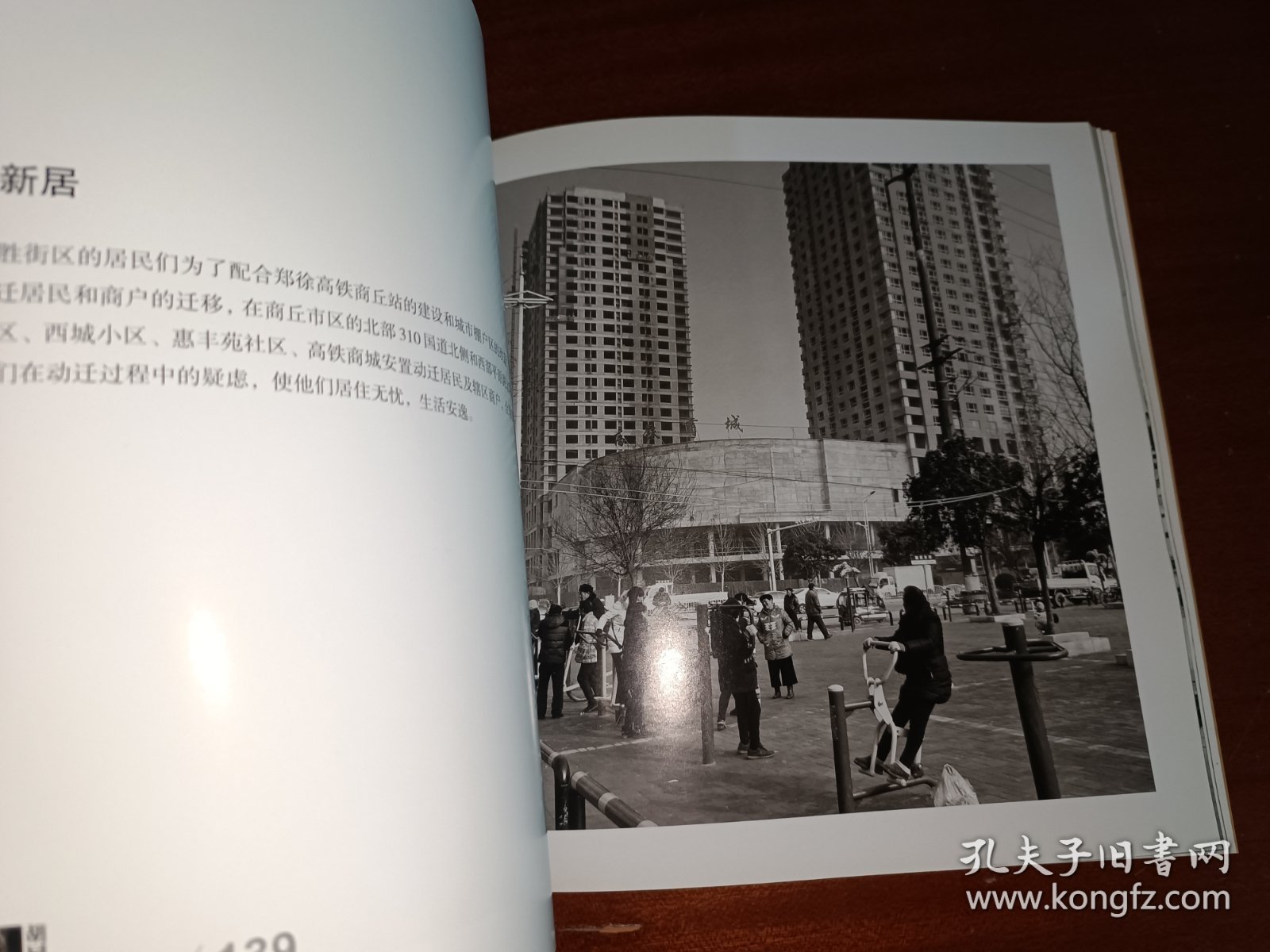 胡同记忆 图说商丘 全胜街