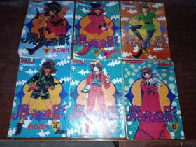 卡通漫画《魔光迷影》（1-6）六册全