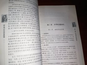 中华灯谜学基础