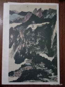 劉正興山水畫，青衣江系列