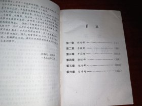 围棋技巧大全