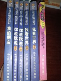 CCTV《希望—英语杂志》电视英语教材：6本合售附1张盘