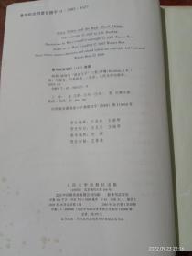 哈利·波特与混血王子，2005年1版1次保正版b