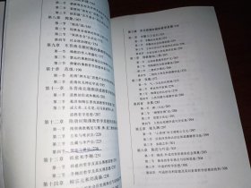 中国哲学史（第二版）