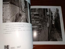 胡同记忆 图说商丘 全胜街