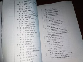 中国哲学史（第二版）