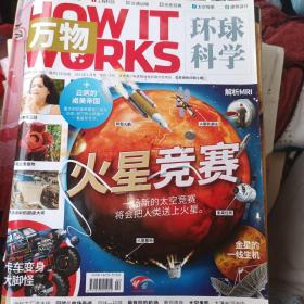 万物环球科学2021年1月号