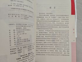 京师伴你学:礼仪文化三年级下册，附评价检测题及答案