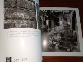 胡同记忆 图说商丘 全胜街