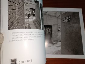 胡同记忆 图说商丘 全胜街