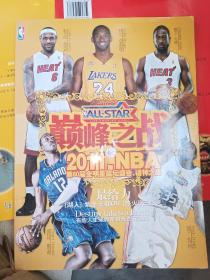 巅峰之战 2011 NBA 第60届全明星篮坛盛会·诸神之战 全彩高清珍藏写真