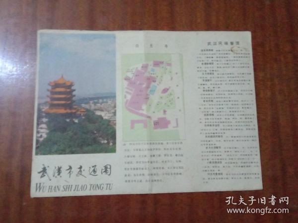 武汉市交通图G