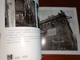 胡同记忆 图说商丘 全胜街