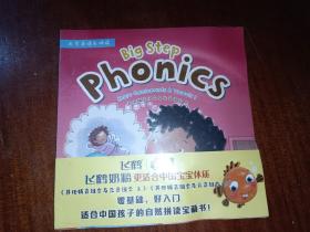 大步英语乐拼读Big Step Phonics（全8册）