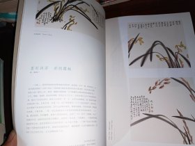 徐铭艺术馆馆藏中国画作品集