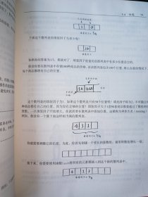 算法图解