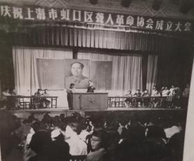 早期上海老照片虹口区聋人革命协会成立大会