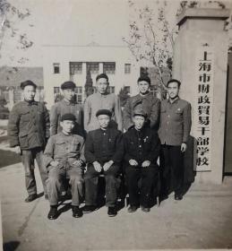 早期上海老照片上海市财政贸易局干部学校
