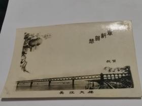 早期长江大桥风景照
