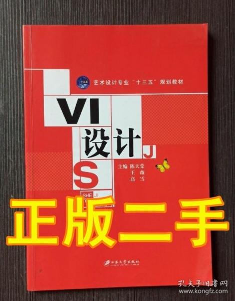 VI设计