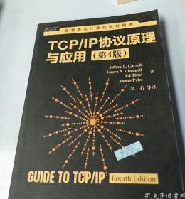 世界著名计算机教材精选：TCP/IP协议原理与应用（第4版）