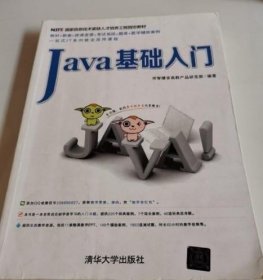 Java基础入门