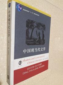 中国现当代文学