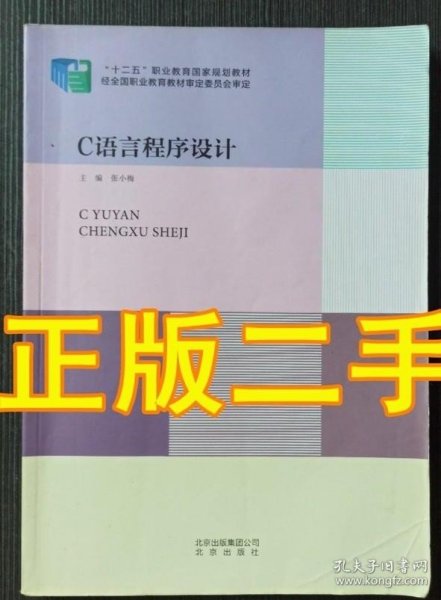 C语言程序设计