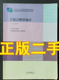 C语言程序设计