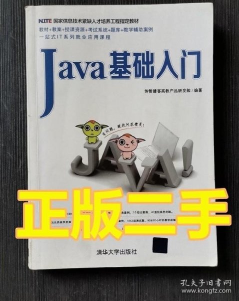 Java基础入门