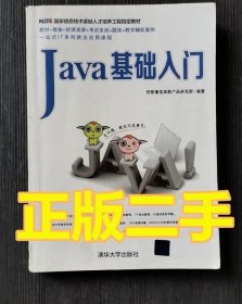 Java基础入门