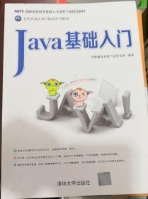 Java基础入门