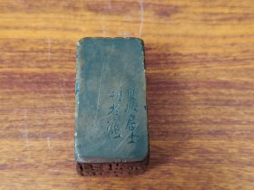 2741 郑午昌 印章 5*2.5*5cm 品如图