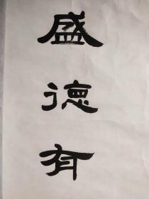 0658  满维起,毕业于解放军艺术学院美术系中国画专业;现为中国美术家协会会员、国家一级美术师、硕士生导师、中国艺术研究院美术创作院常务副院长、文化部高评委;作品曾参加全国第八届、第九届、第十届、第十一届全国美展,并两届获奖;先后参加百年中国画展,黄宾虹学术奖展等国内重大展览;1997被中国文联评为中国画百杰;诸多作品被中国美术馆、博物馆等机构收藏。  138*70品如图