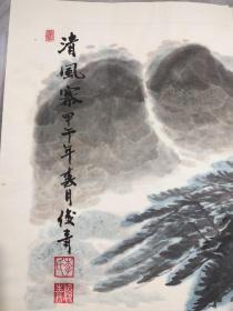 1209  山水精品集  中书协会员，殷俊民题  李大鸿  李俊青  吴兴荣  吴鸿（记）  袁平闵锐  孙旭东  曹根生  曲胜利  64*44品如图