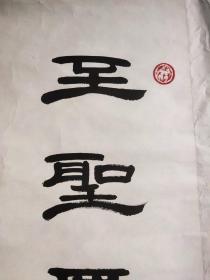 0658  满维起,毕业于解放军艺术学院美术系中国画专业;现为中国美术家协会会员、国家一级美术师、硕士生导师、中国艺术研究院美术创作院常务副院长、文化部高评委;作品曾参加全国第八届、第九届、第十届、第十一届全国美展,并两届获奖;先后参加百年中国画展,黄宾虹学术奖展等国内重大展览;1997被中国文联评为中国画百杰;诸多作品被中国美术馆、博物馆等机构收藏。  138*70品如图