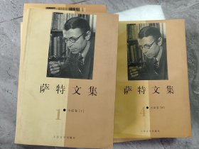 萨特文集（全7册）
