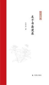 考古杂采